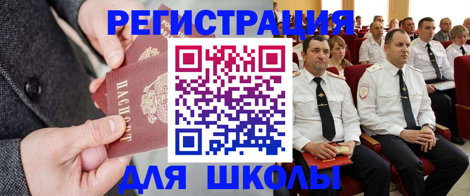 прописка 2025 в Калачинске