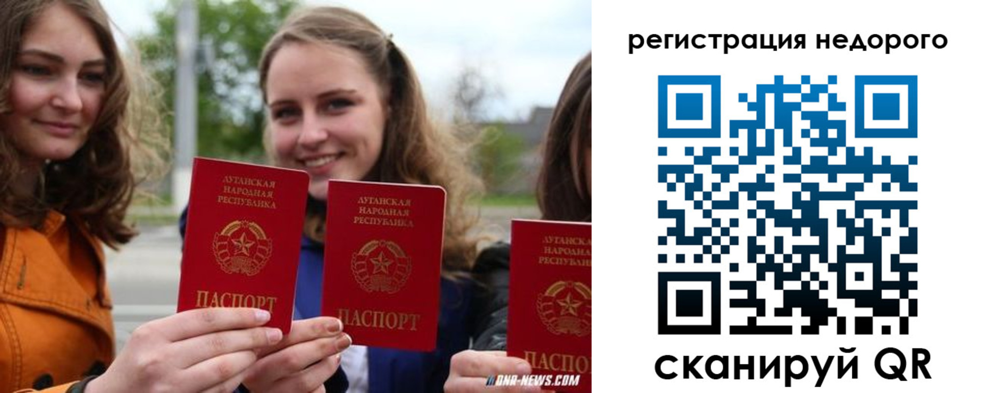 временная регистрация для школы в Калачинске