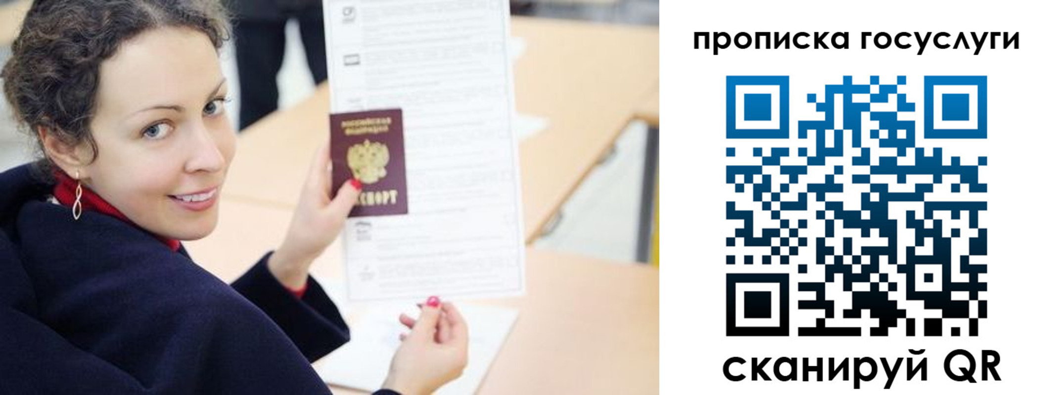 временная регистрация в Калачинске
