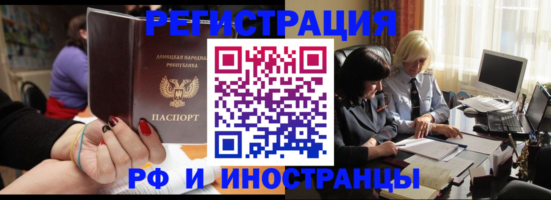 временная регистрация в Калачинске