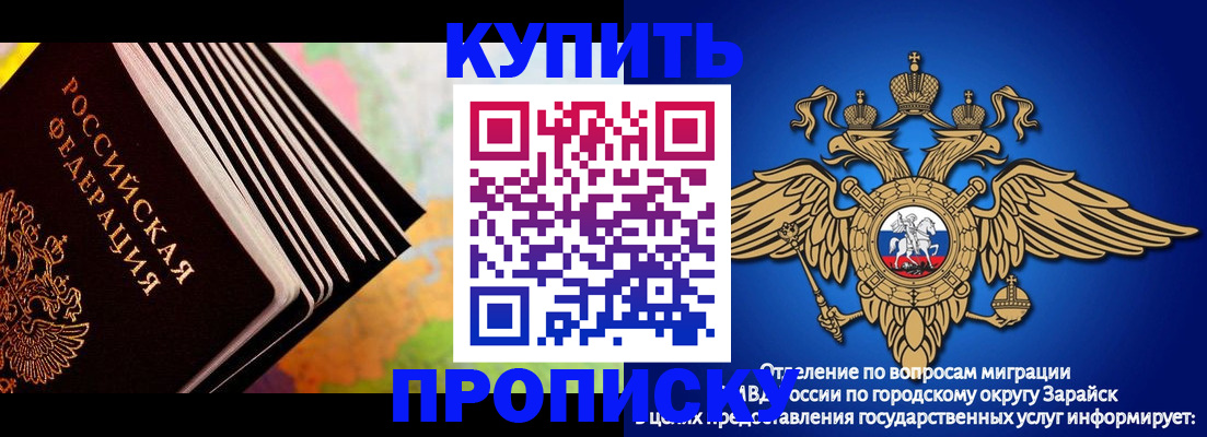 временная регистрация купить в Калачинске