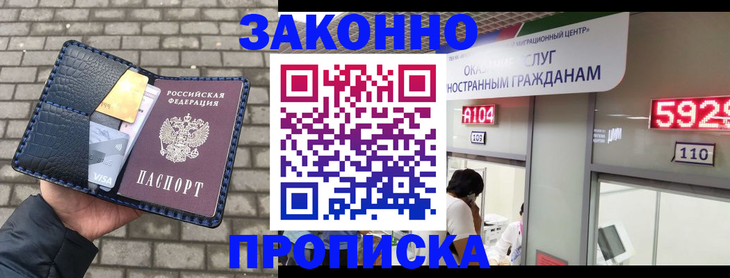 найти адрес прописки в Калачинске