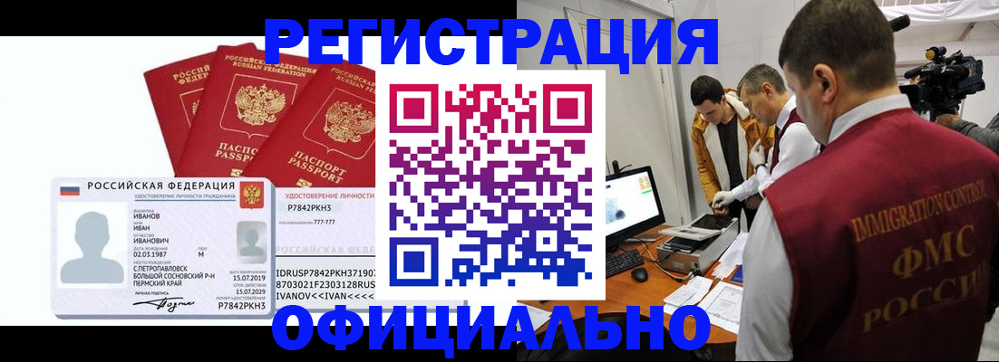регистрация для дет. сада в Калачинске