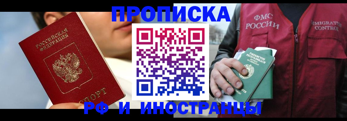 где прописаться в Калачинске