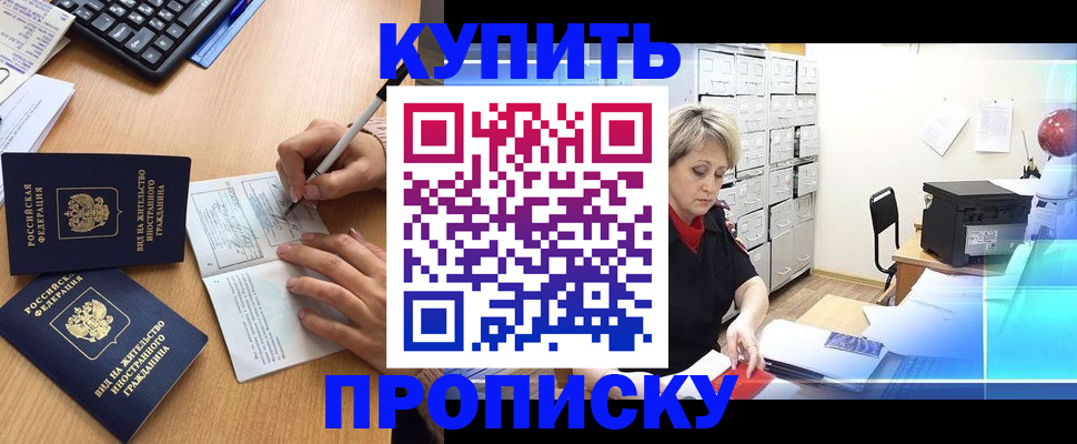 временная регистрация гарантия в Калачинске