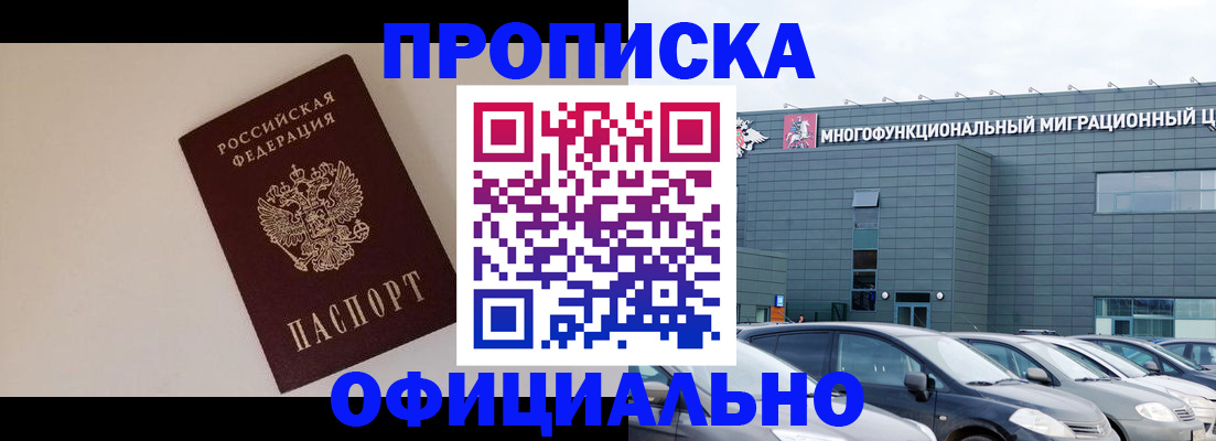 временная регистрация для всех в Калачинске