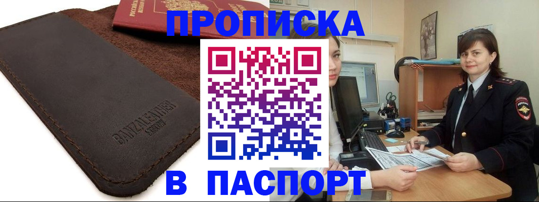 найти адрес прописки в Калачинске