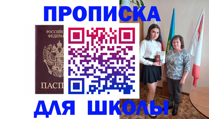 временная регистрация гарантия в Калачинске