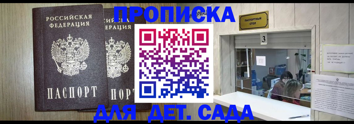 временная регистрация для всех в Калачинске